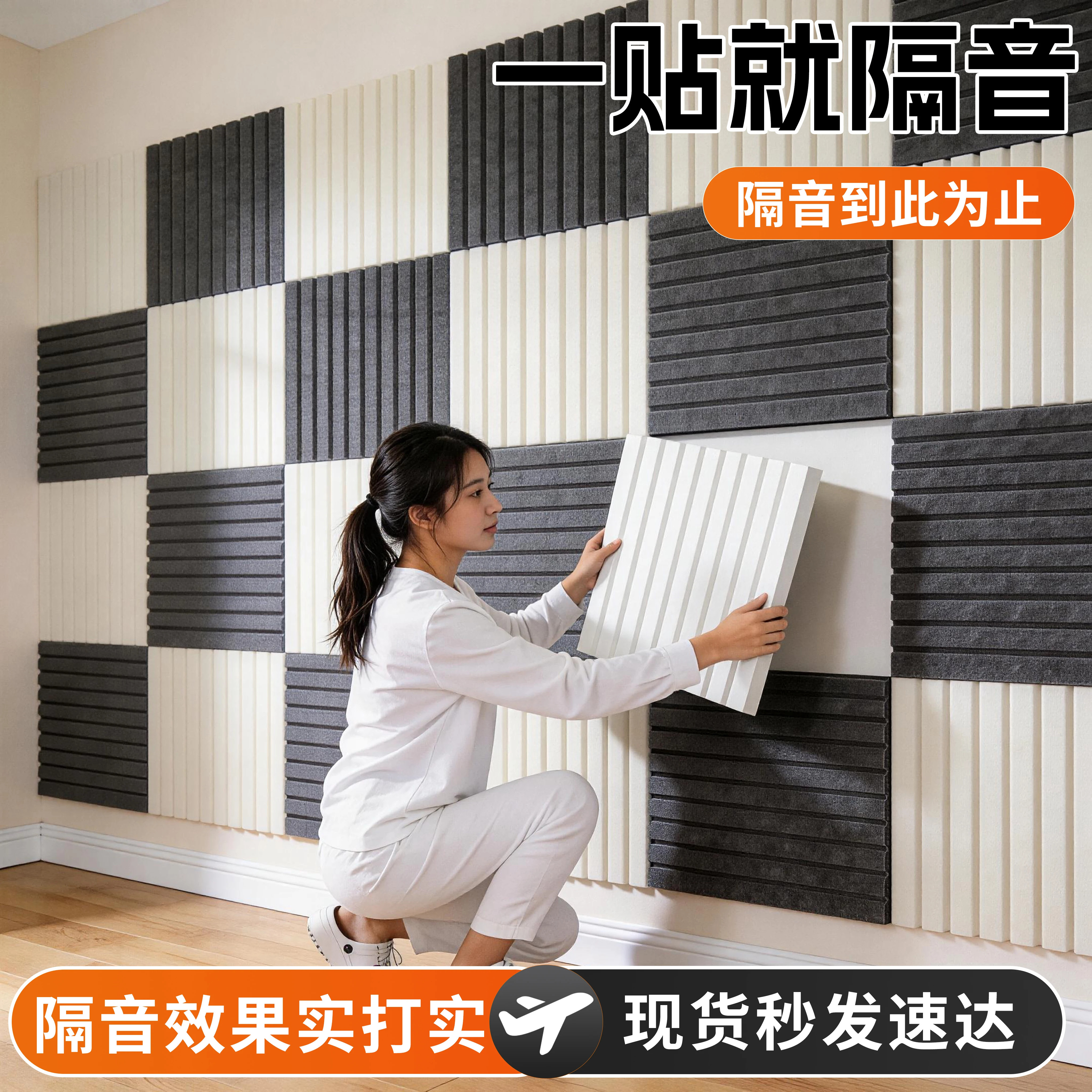 吸音板聚酯纤维隔音板超强隔音棉自粘墙贴房间隔音棉卧室家用墙体