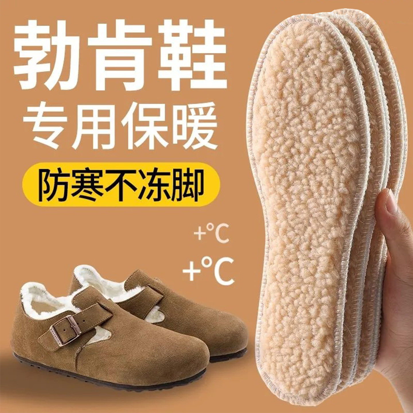 羊羔绒加厚加绒多层锁温保暖鞋垫