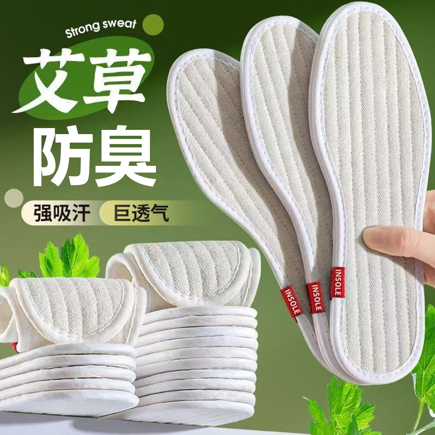 夏季鞋垫艾草防臭男士吸汗透气女款软底舒适皮鞋垫子纯棉全棉布