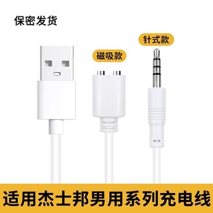 适用于cachito失控2.0诱桃雪糕充电线秒潮蒂娜跳糖球蛋双头两点式磁吸充电器线