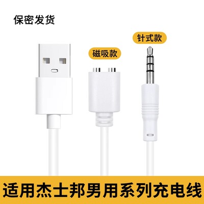 cachito失控2.0诱桃雪糕充电线