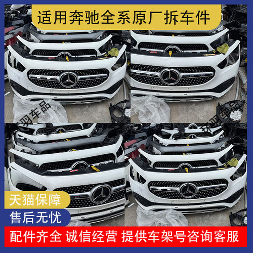适用奔驰GLA200 220 260改装GLA45AMG巴博斯大包围前后杠尾翼中网