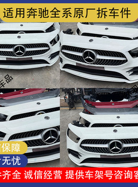 适奔驰A级W177 A200 A260 A35L改装A45SAMG大包围前杠后唇尾喉AN