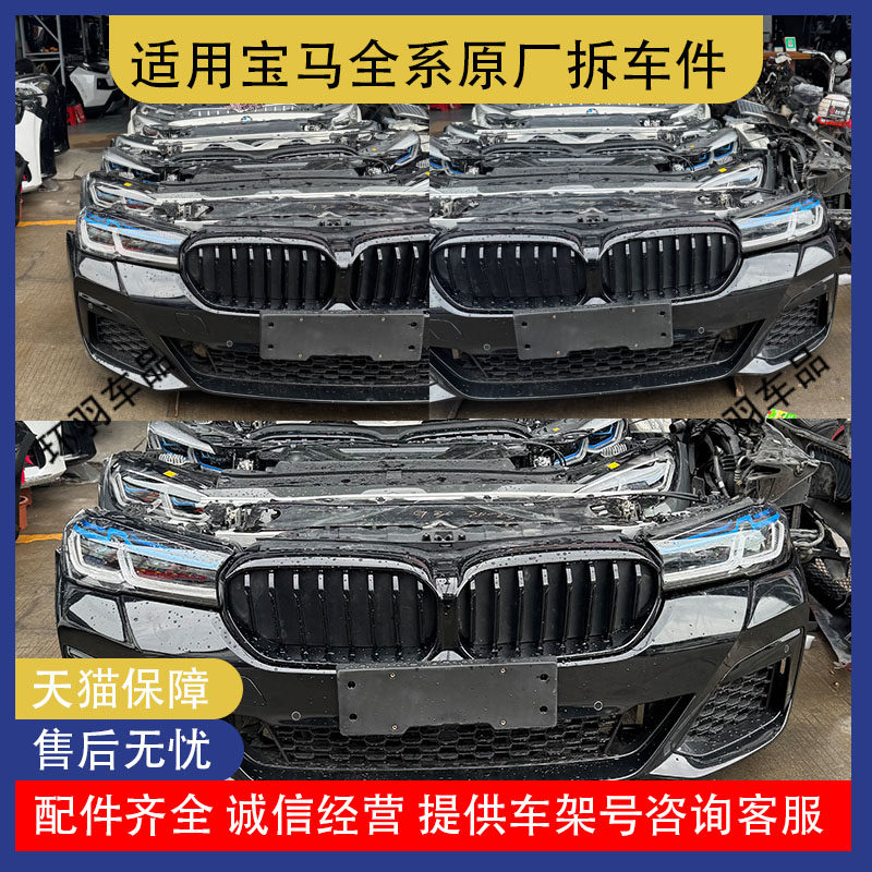 适用于5系F10/18G30/G38款M5/MT大包围前后杠前脸大灯 老改新包围