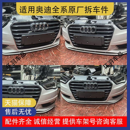 14-20款奥迪A3改装S3前后包围 侧裙  保险杠 尾唇前杠 两三厢车