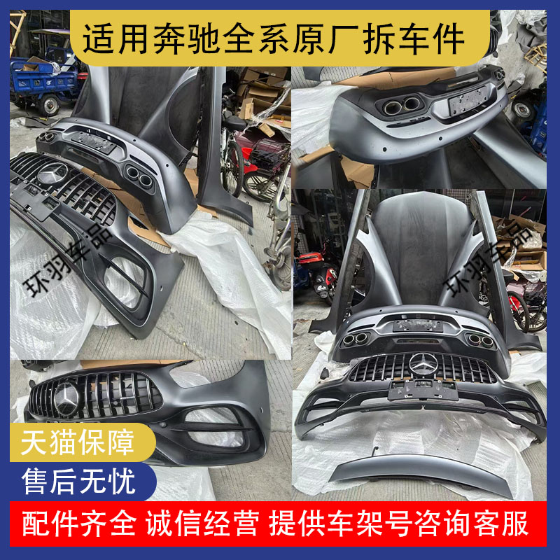 奔驰C190 GT GTS GTC改装iMP Performance Ver.2碳纤维保险杠后杠