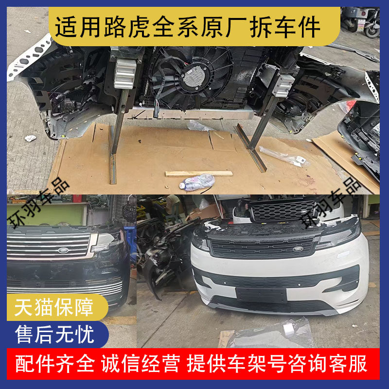 路虎揽胜老款改新款运动 行政1保险杠