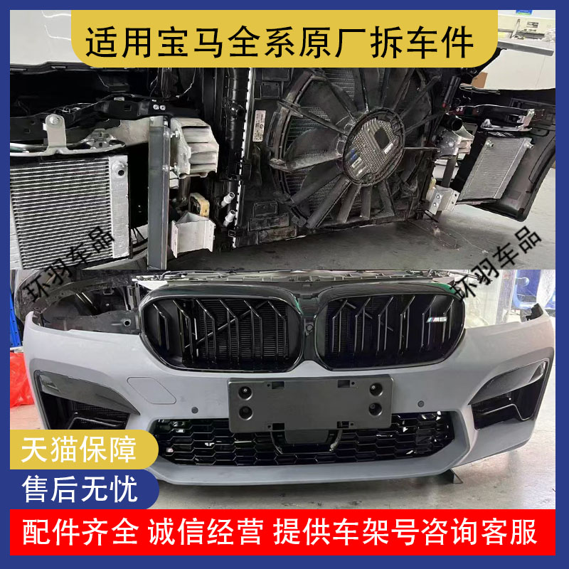 适用宝马5系M5包围G30/G38中网改装F10F18保险杠新款M-TECH前唇M5