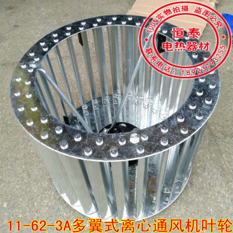现货11-62-A多翼式离心通风机风轮2.2KW厨房抽烟机叶轮风叶风柜风