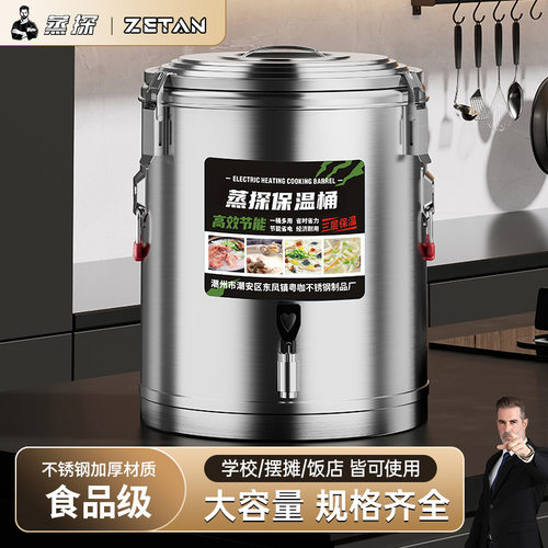 商用米饭汤粥糖水冰粉桶304不锈钢保温桶大容量摆摊10L出摊保温箱