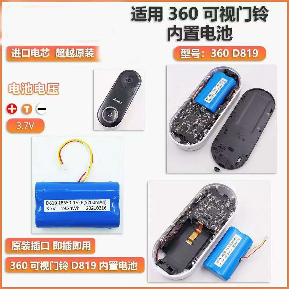 适用360可视门铃锂电池电子猫眼图片