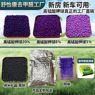 纳金石净矿晶石活性炭包清除甲醛神器新房强力型家用除异味黑金球