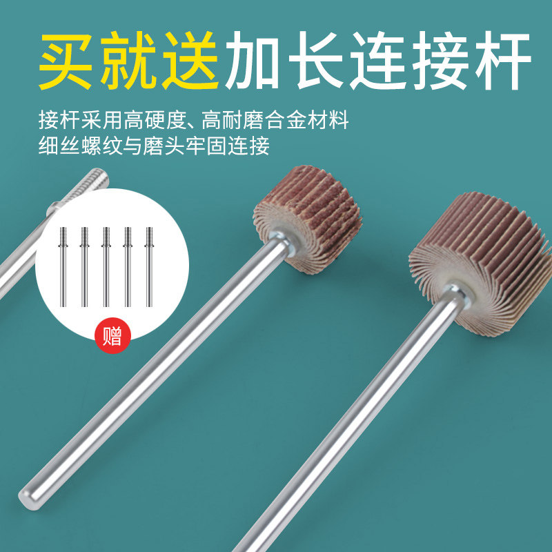 加长杆活柄百叶轮磨头6mm纱布页轮千叶轮400600#金属模具打磨抛光,标准件/零部件/工业耗材,百叶轮,淘宝优惠券,粉丝福利购,淘宝优惠卷