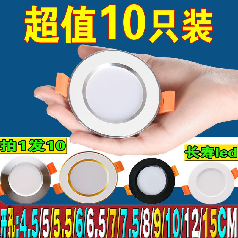 小孔筒灯5桶灯6简灯5cm50mm60射灯8谢灯4.5开孔5.5公分6cm55铜灯7