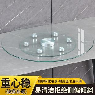 餐桌转盘钢化玻璃家用饭桌大圆桌旋转台面底座圆桌面圆盘桌子转桌