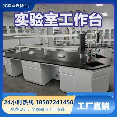全钢实验台钢木工作台操作台PP试验边台化验桌理化板中央台定制