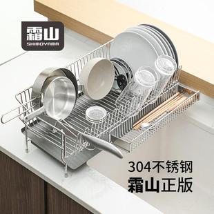日本霜山厨房沥水篮304不锈钢免打孔家用餐具置物架子碗盘收纳架