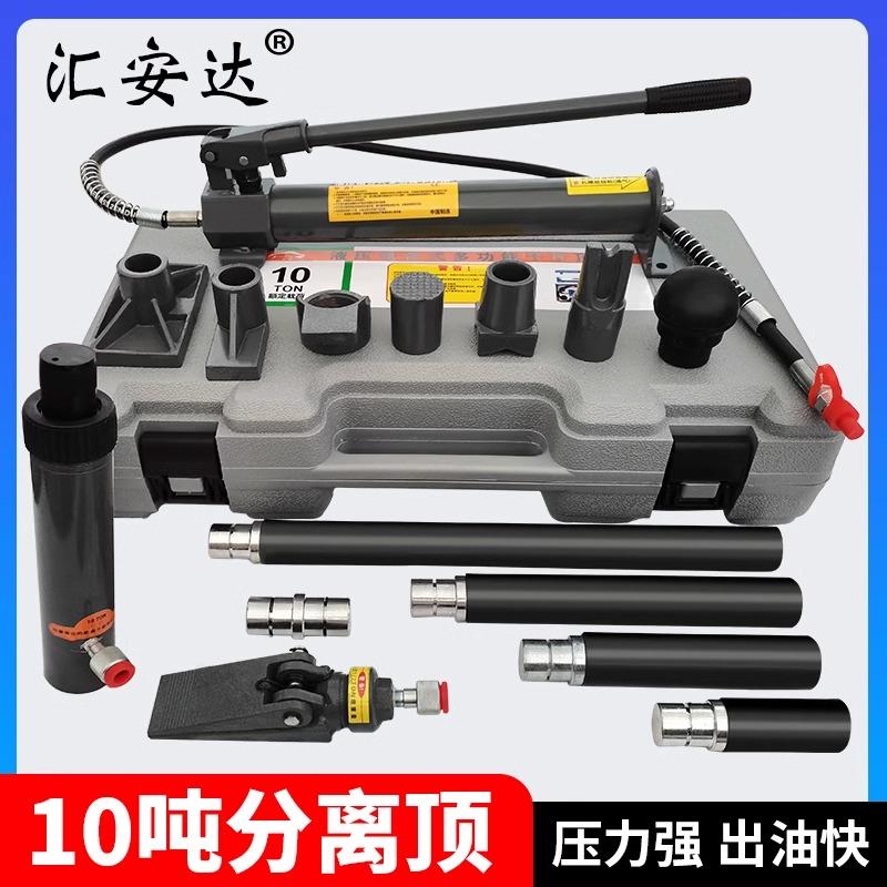 汽车分离液压千斤顶手动泵10吨钣金分离顶扩张器修复凹陷工具大全