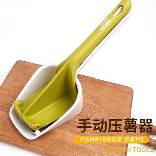 按压器捣压泥器压薯器手动土豆泥厨房研磨器小工具神器菜汁挤压器