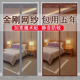 家用纱门帘子免打孔网纱防蚊自吸防蝇沙窗加密金刚网 防蚊门帘夏季