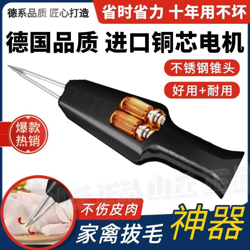 多功能家禽鸡鸭鹅拔毛机新款电动拔鸭毛神器机器全自动大马力