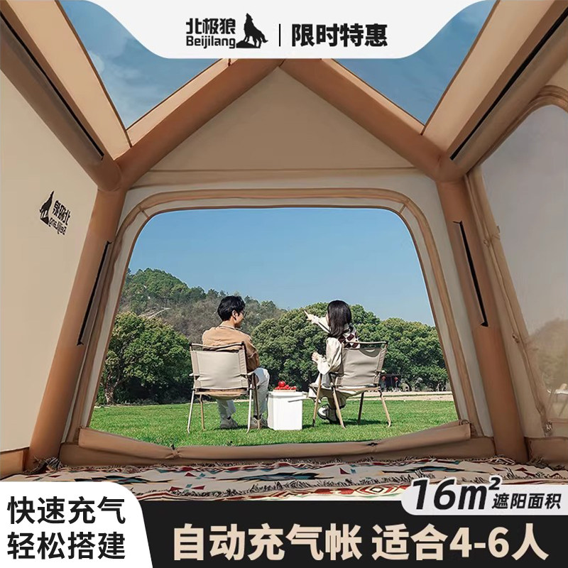 北极狼充气帐篷户外露营便携式全套装备野营过夜自动天幕二合一