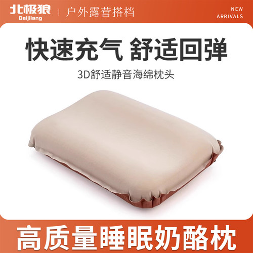 北极狼充气枕头户外露营旅行神器