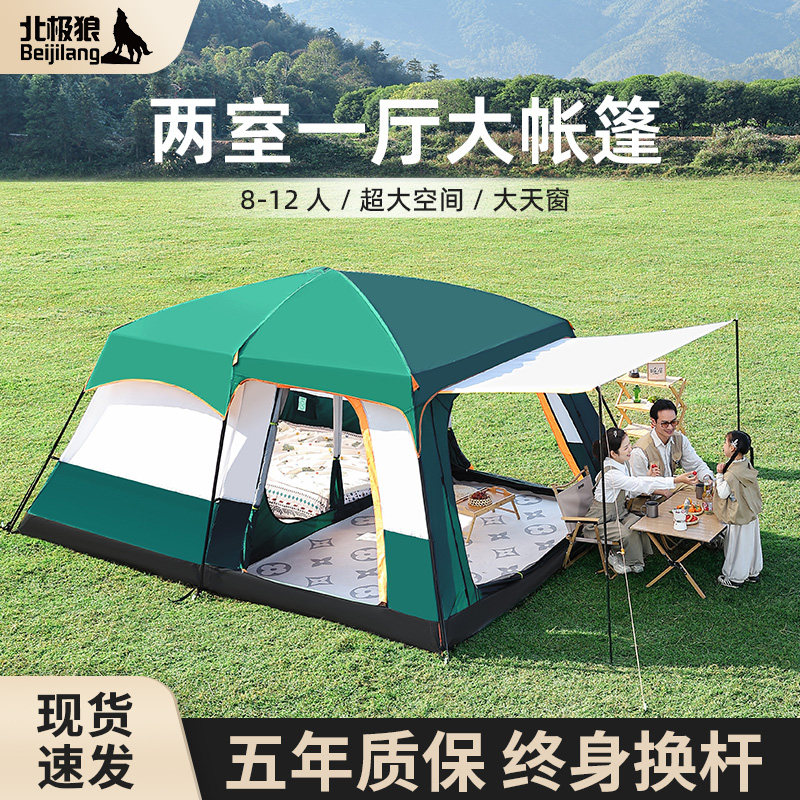 北极狼帐篷户外便携式折叠野营过夜两室一厅露营装备全套防雨帐篷