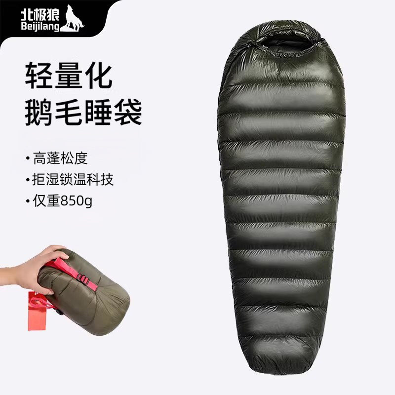 羽绒睡袋成人户外露营野营过夜防寒保暖轻量化便携超轻被子两用