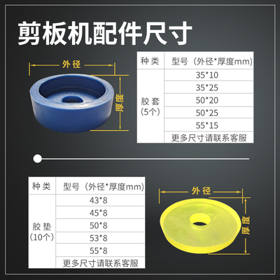 剪板机压料缸压脚胶垫 压料缸 皮脚套 料缸密封圈 剪板机配件大全