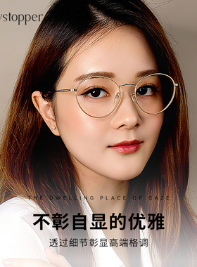 Showstopper近视眼镜架女款Iris可配镜片2025新款高级感金属镜框