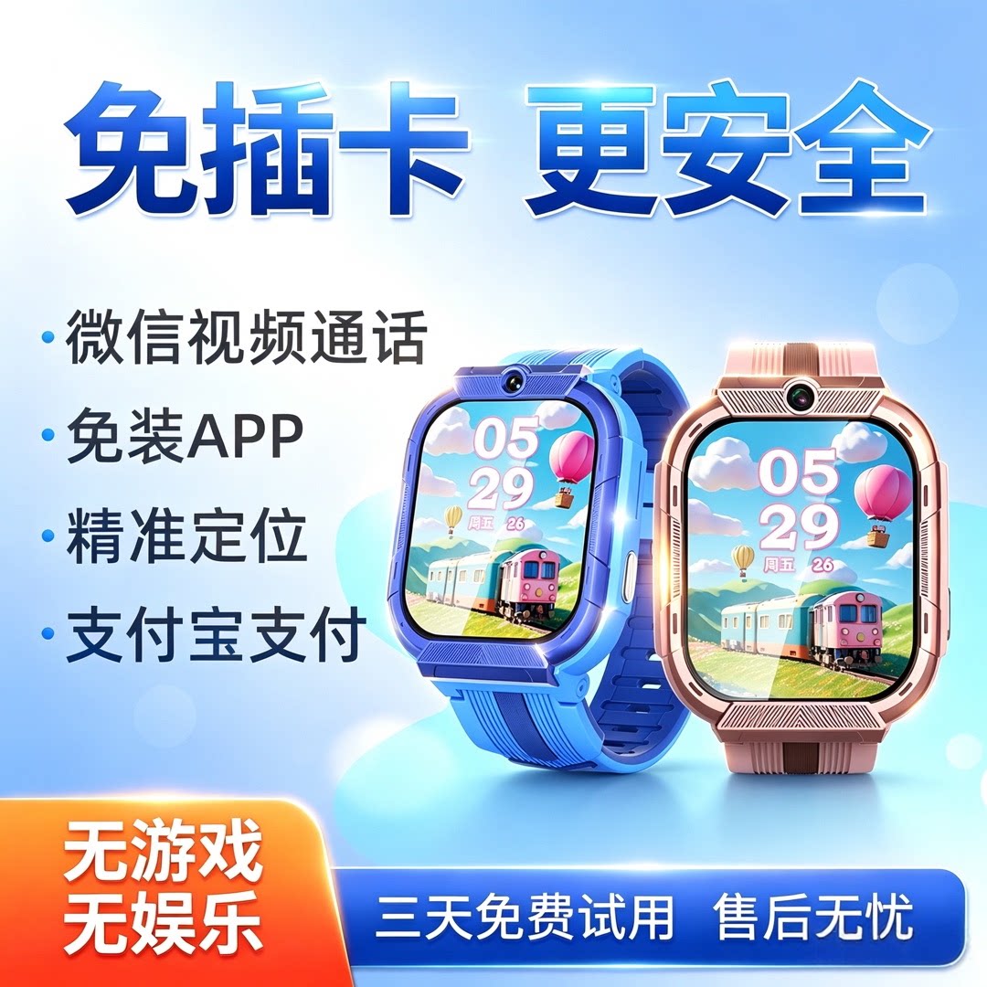 正品智能儿童手表4G微信电话手表无需插卡手表支付视屏通话青少年