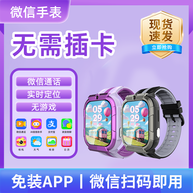 正品4G微信电话手表智能电话无需插卡手表支付视屏通话青少年