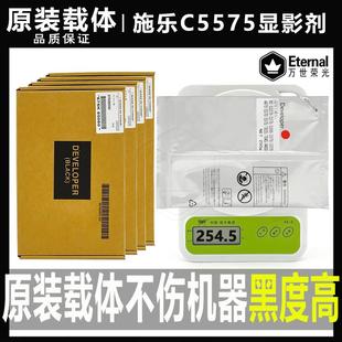 3370 铁粉 施乐C 7845载体2270显影剂 原装 3360 3065 2260 7858