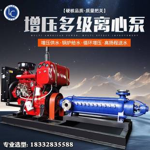 多级离心泵高扬程1000米55千瓦GDL型增压多级泵d6 8管道给水泵