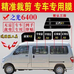 五菱之光6400加长全车窗膜面包车玻璃贴膜隔热防爆太阳膜防晒车膜