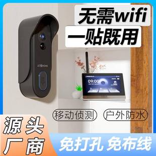 户外门口智能别墅防水无线监控可视对讲门铃家用显示屏猫眼摄像头