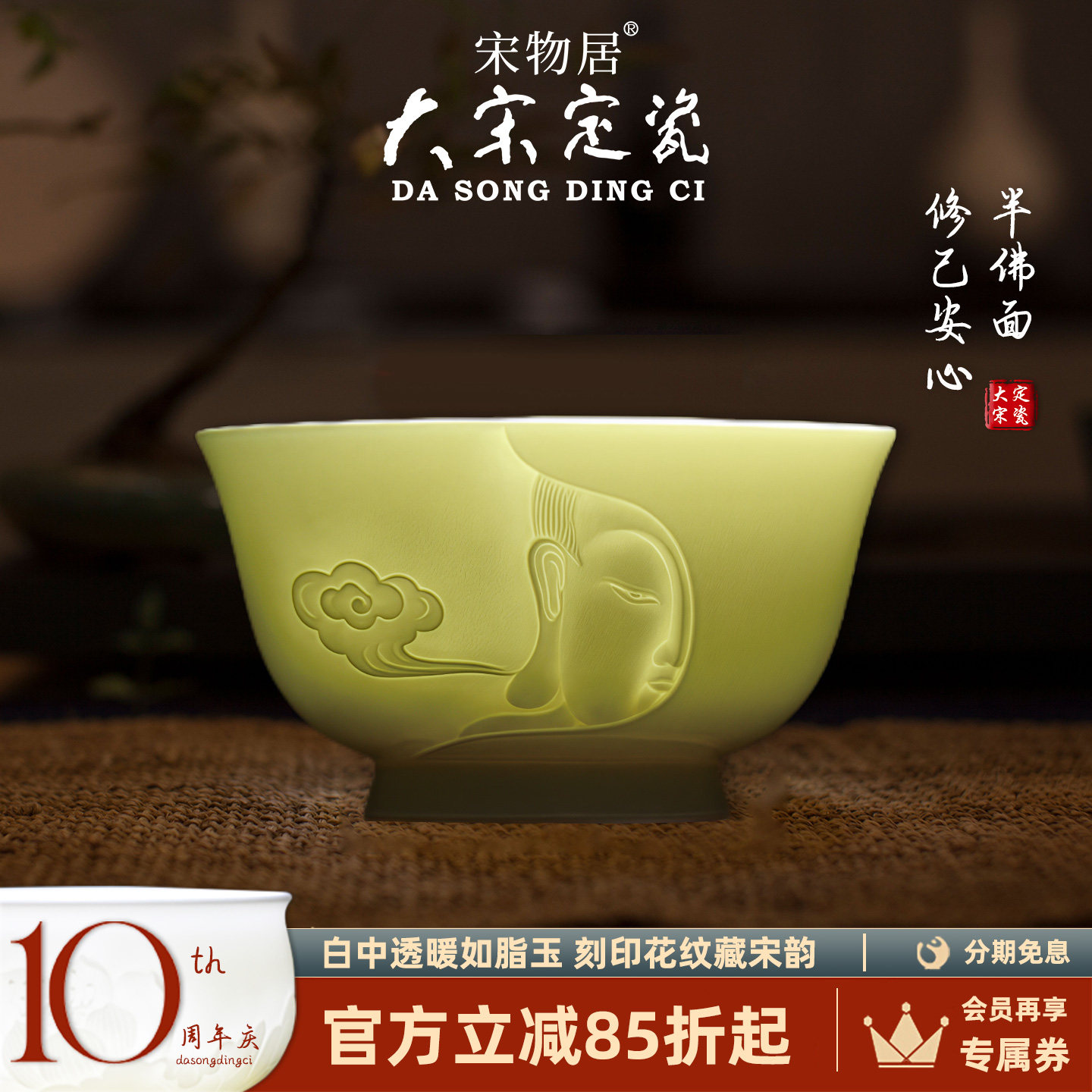 大宋定瓷美人盏半佛面主人杯茶杯个人专用品茗杯高端陶瓷茶具送礼