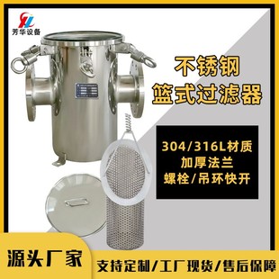 厂家生产定制 毛发收集器尺寸过滤精度可定制 不锈钢蓝式 过滤器