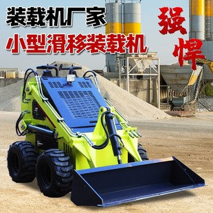 驾驶型轮式 现货小型滑移装 多功能小型装 载机 窄体铲车 前卸式