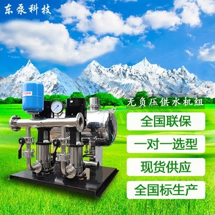 增压稳压给水设备无负压供水机组 山东东泵 自来水供水给水设备