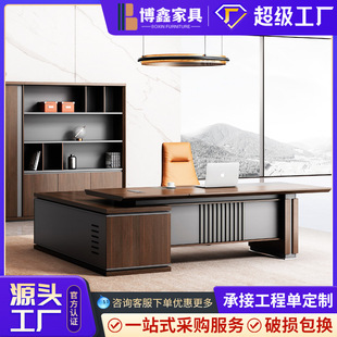 轻奢老板桌办公桌简约现代董事长总裁桌经理大班台办公室桌椅组合