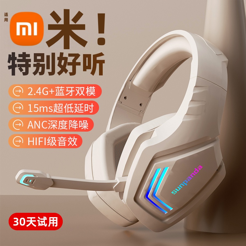 小米无线游戏蓝牙耳机头戴式降噪耳麦电脑笔记本专用电竞新款带麦