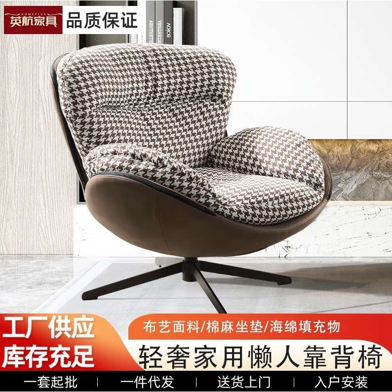 北欧单人沙发椅旋转椅客厅卧室铁艺意式轻奢家用懒人靠背老虎椅子,农机/农具/农膜,其它农用工具,淘宝优惠券,粉丝福利购,淘宝优惠卷