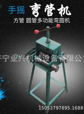 手动弯管机小型SWG-38手摇弯管机方管圆管弯管机