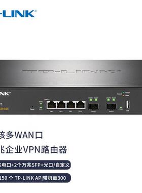 TL-ER2260T万兆企业VPN路由器10G万兆端口定义AC管理SFP+四核