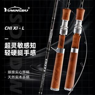 微物马口竿L调超轻碳素路亚竿中快调枪柄直柄远投抛竿威海