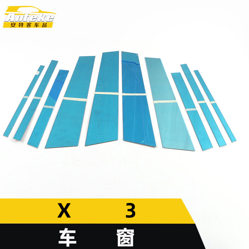 适用于宝马X3车窗饰条X3车身不锈钢玻璃防刮擦蹭亮条改装配件用品图片