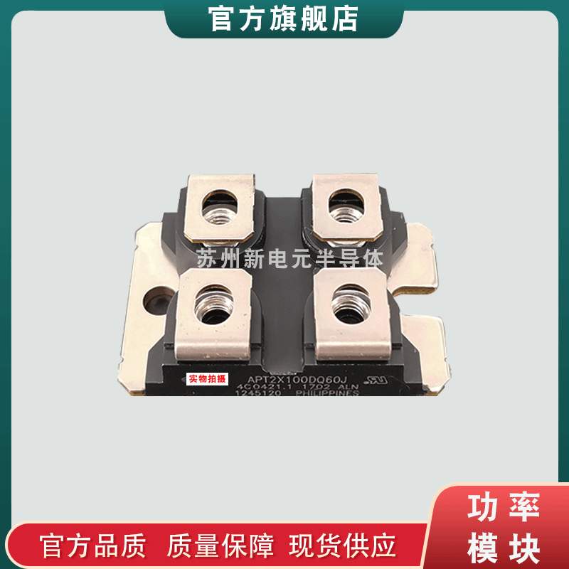 二极管APT2X30D100JAPT2X30D120JAPT2X30DC60JAPT2X30DC120J