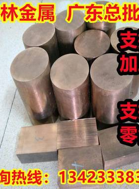 CDA175铍铜棒C17510铍青铜合金C17600铍铜板C17700成分C17455铜带